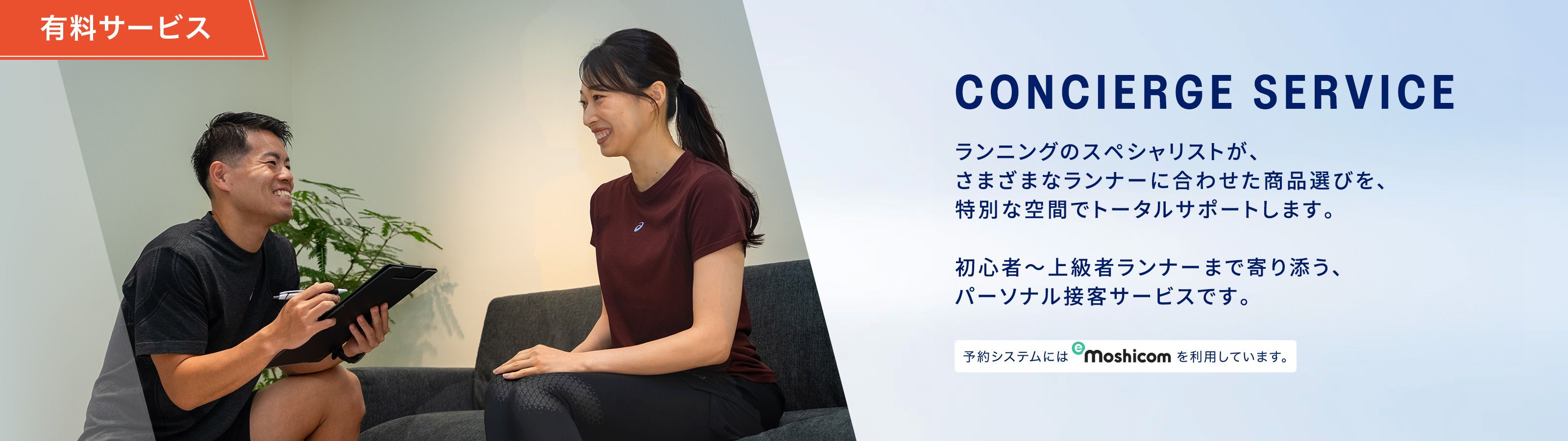 pc コンシェルジュ