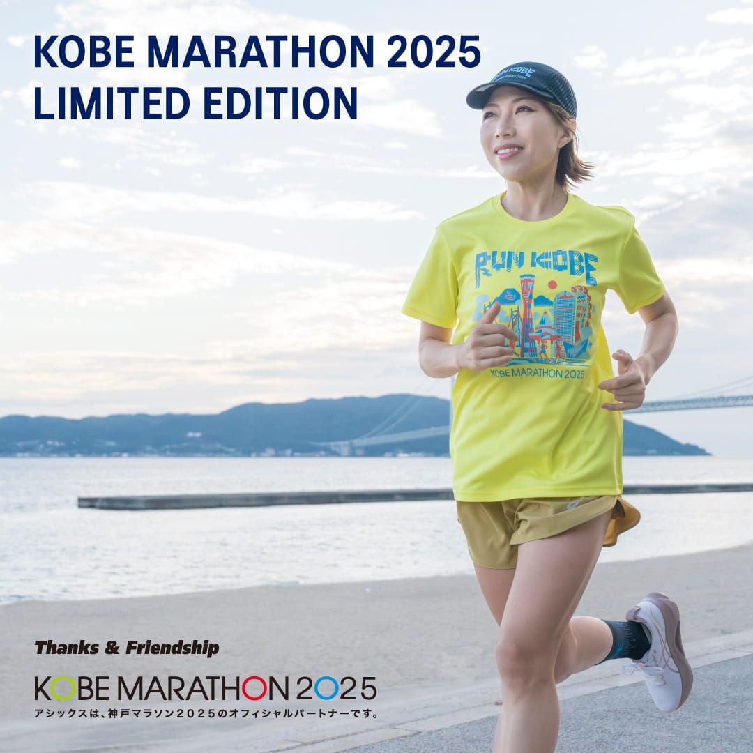 神戸マラソン2025 HERO BANNER
