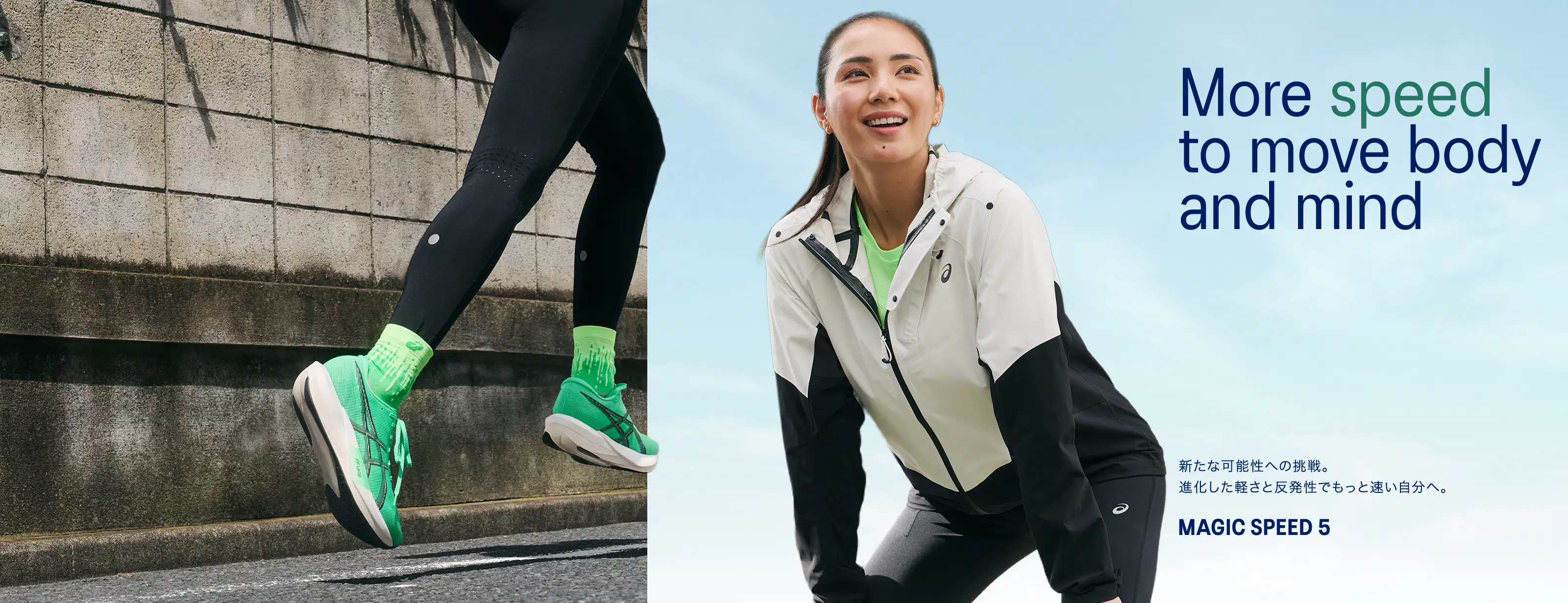 MAGIC SPEED 5 HERO BANNER PC