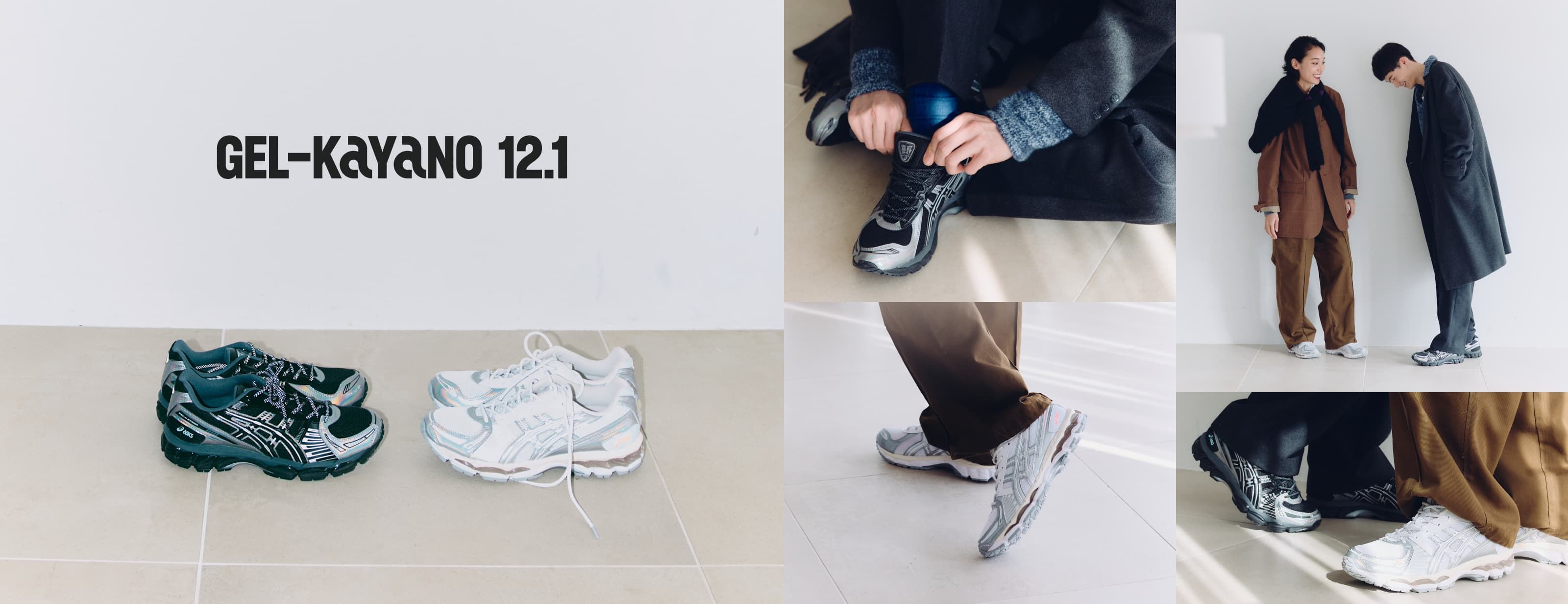 GEL-KAYANO 12.1_unisex_スポーツスタイル_スニーカー