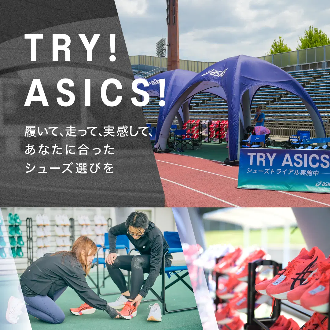 TRY! ASICS! HERO BANNER