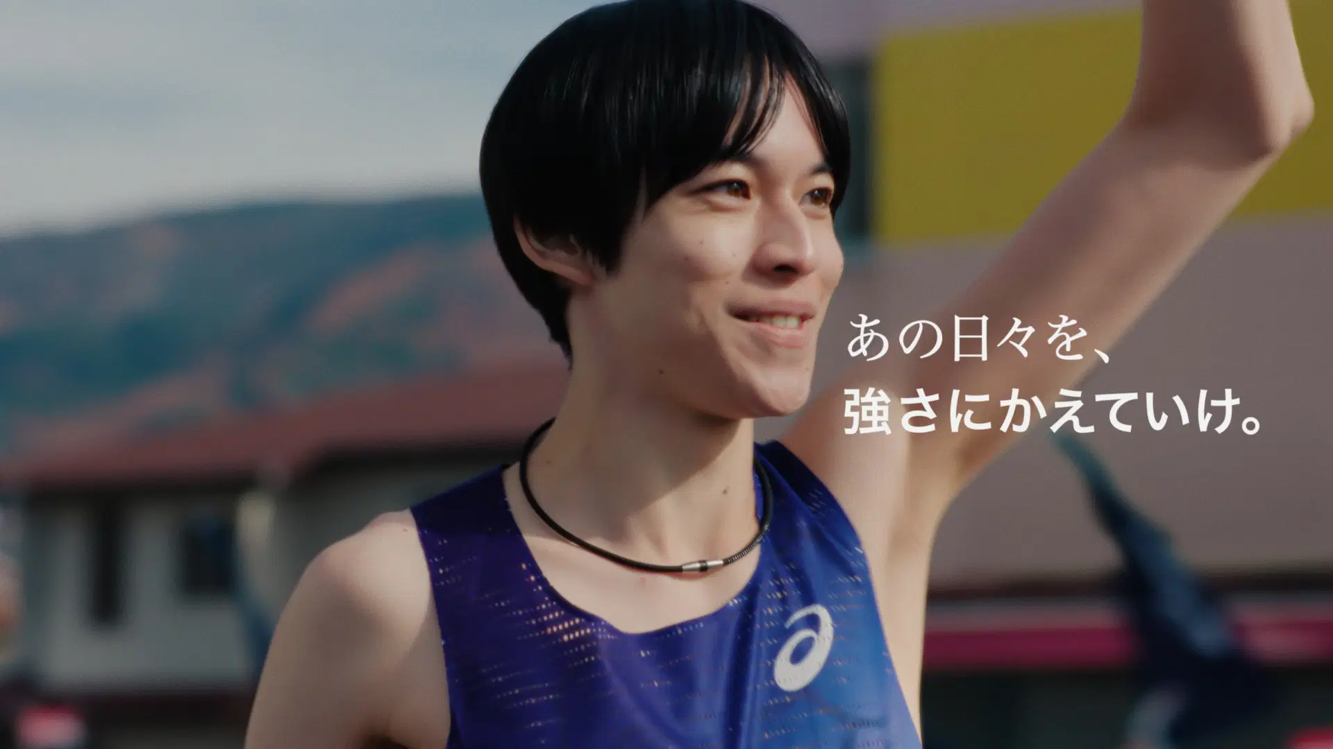 あの日々を、強さにかえていけ。 video thumbnail