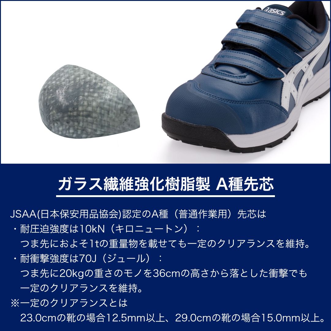 滝藤賢一さんがワーキングシューズの機能検証｜安全靴 ワークシューズ