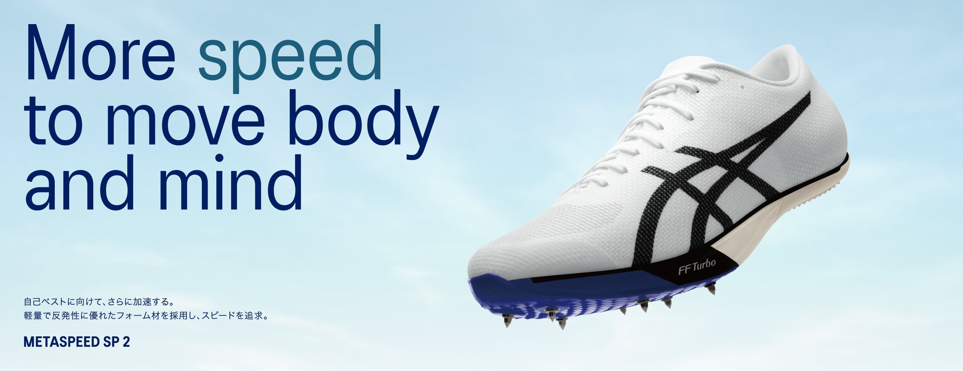 METASPEED SP 2 HERO BANNER