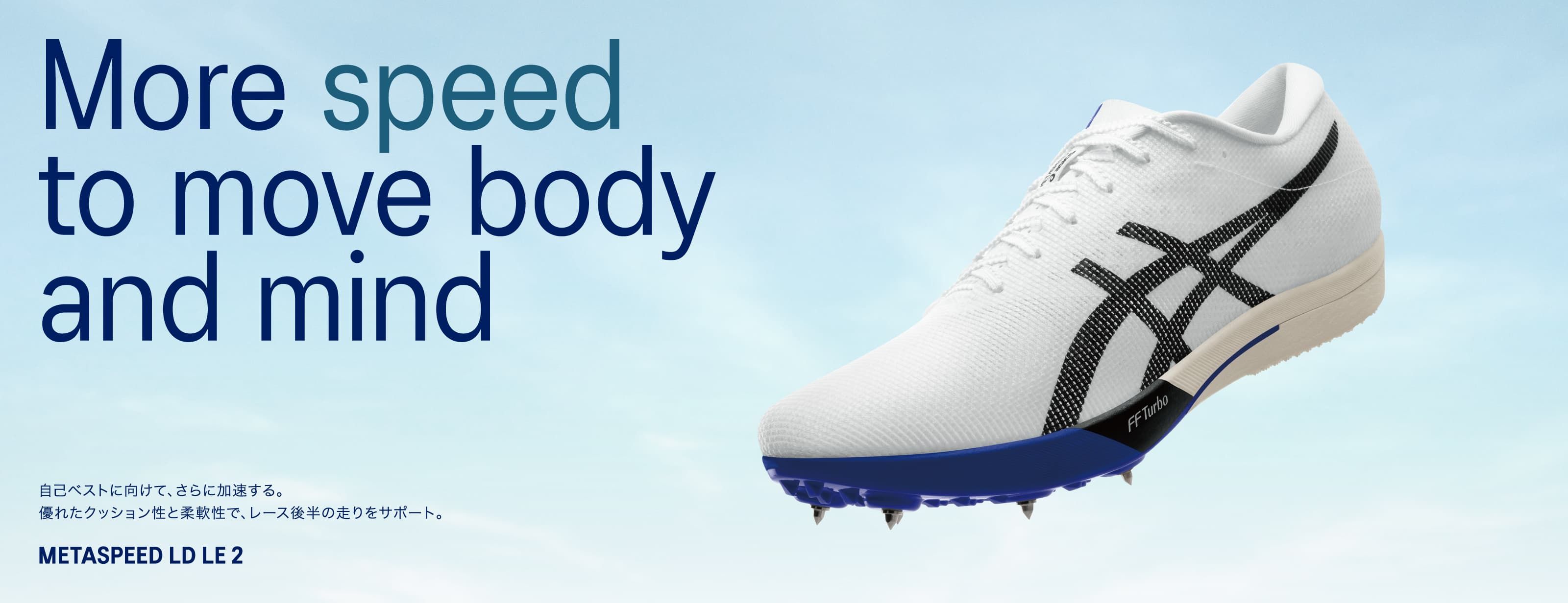 METASPEED LD LE 2 HERO BANNER