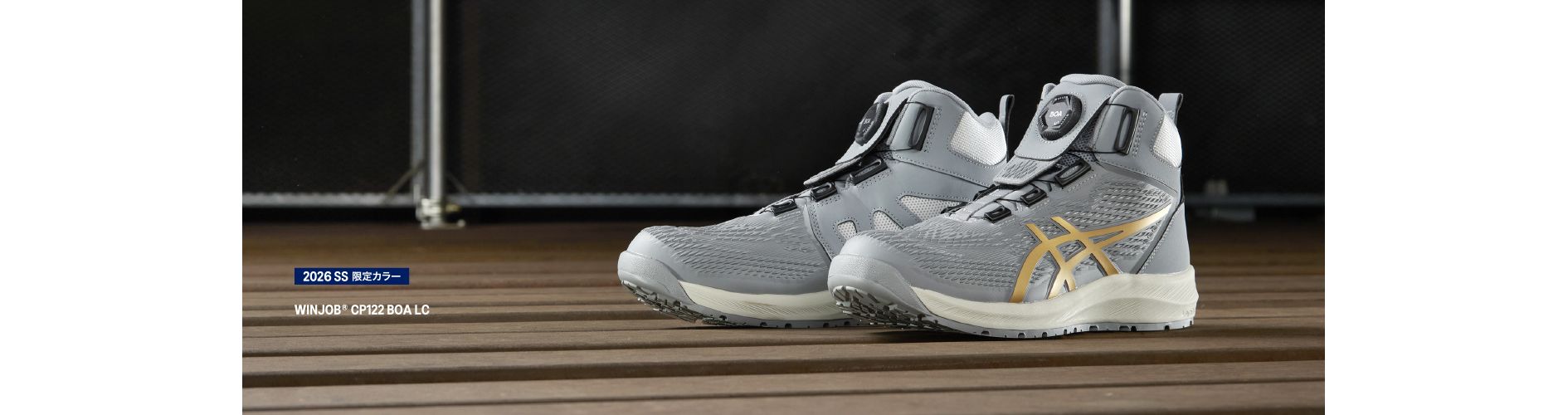 25AW発売 NEW COLOR ワーキングシューズ