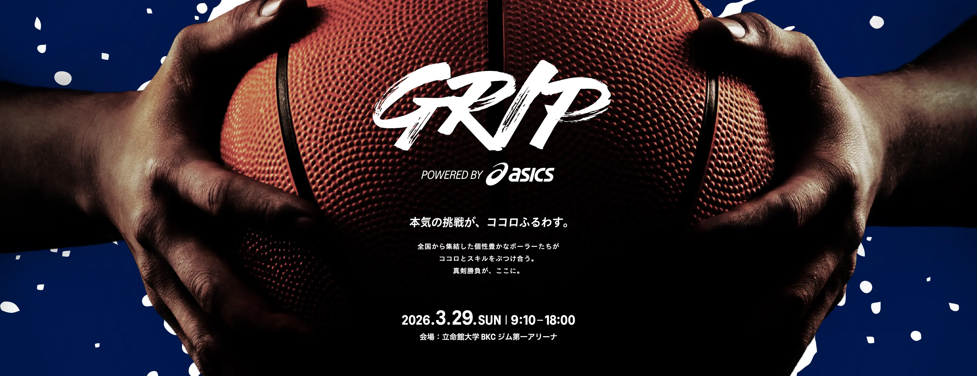 GRIP 2026 HERO BANNER