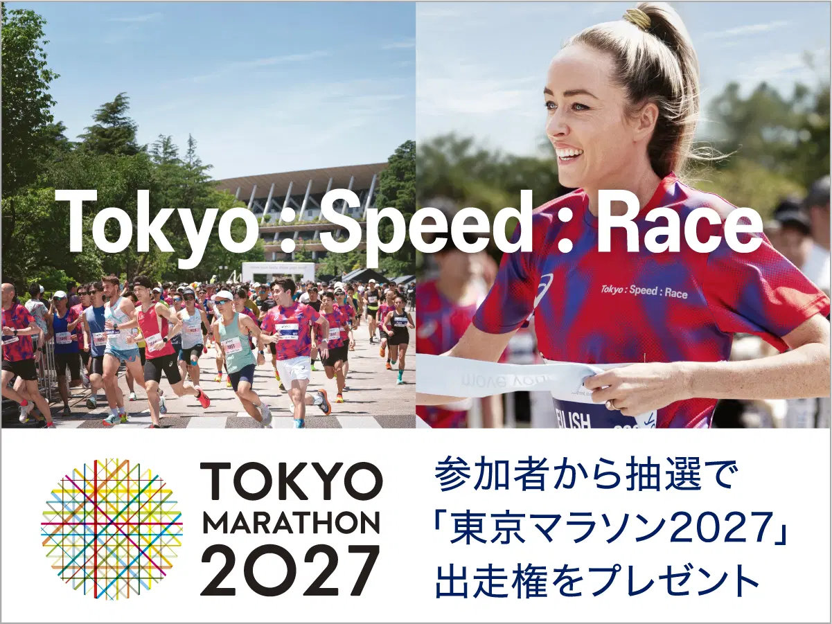 Tokyo : Speed : Race 2027 出走権プレゼント