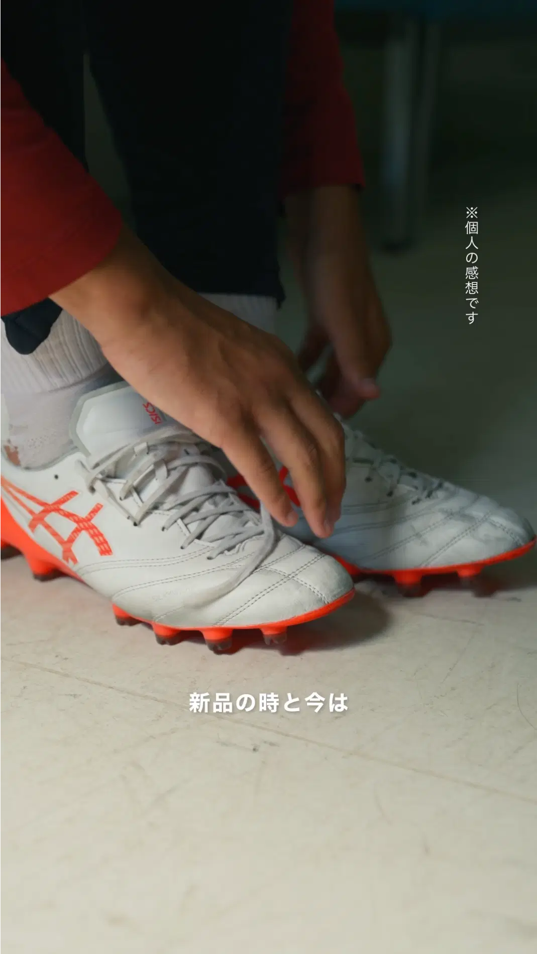 スパイク探し！ サッカースパイクフットサル&シューズ&ウエア｜アシックス公式
