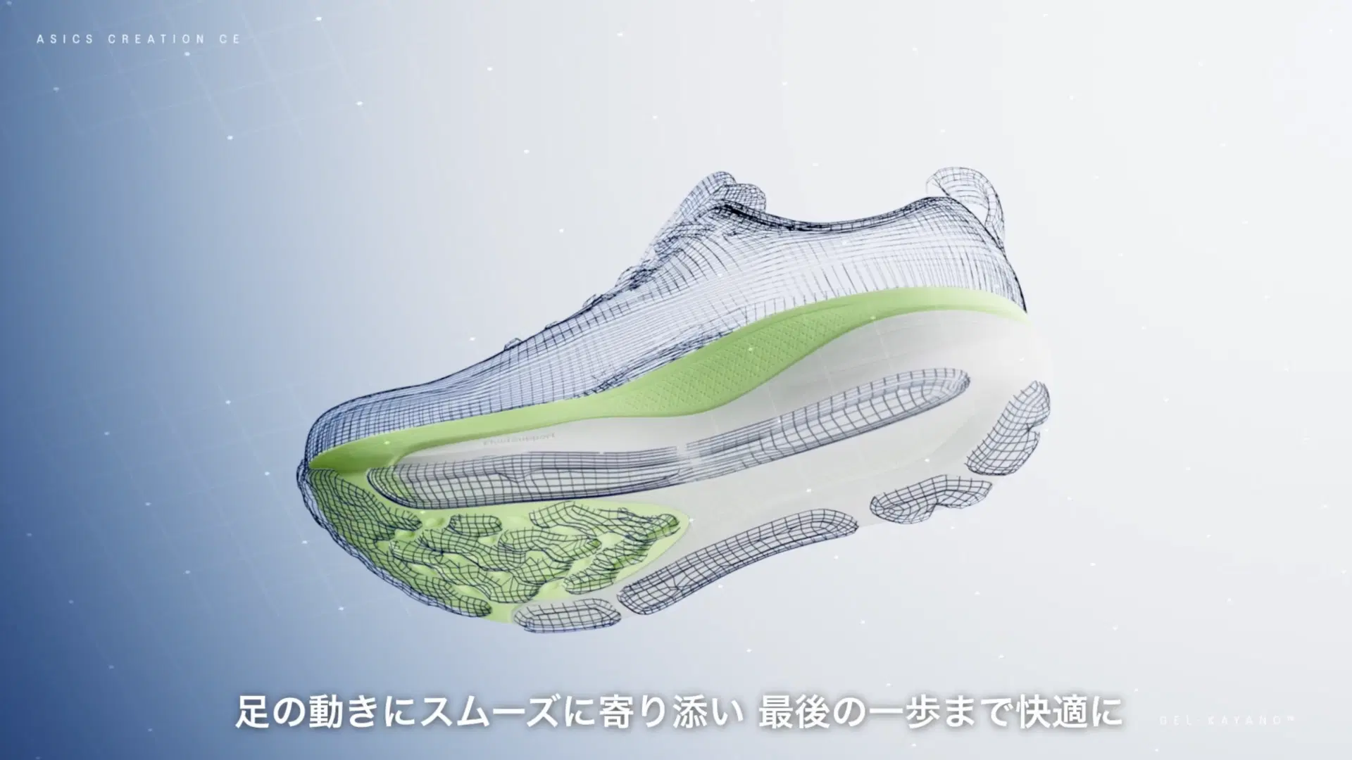 GEL-KAYANO 33 TECH VIDEO thumbnail