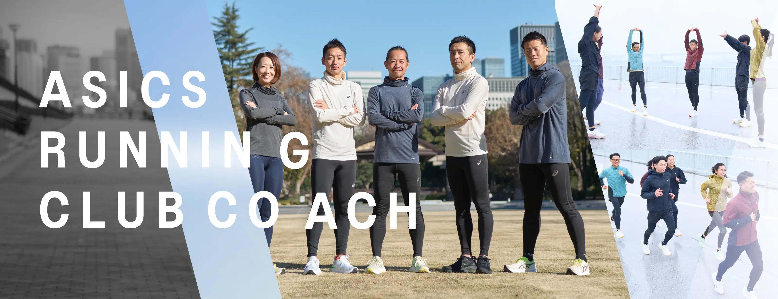 ASICS RUNNING CLUB COACH HERO BANNER
