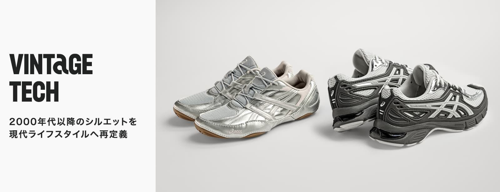スポーツスタイル スニーカー【ASICS公式】