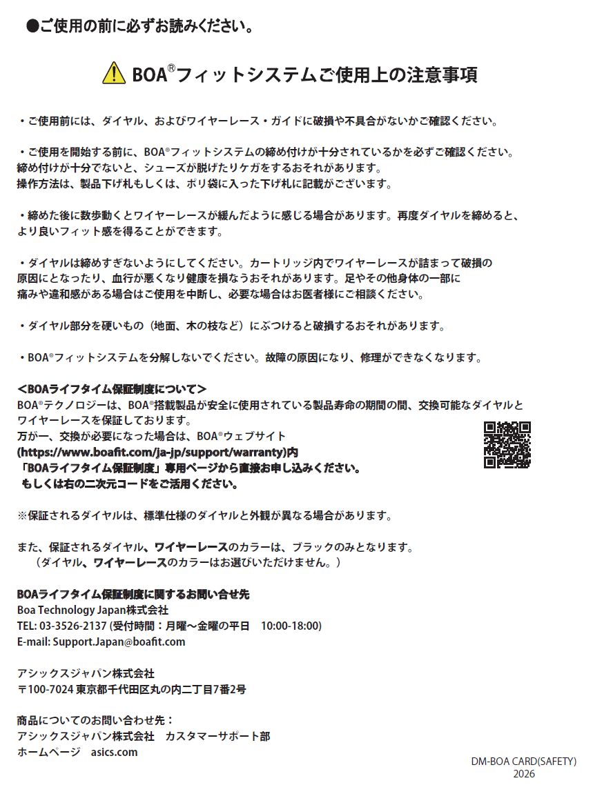 ご使用の前に必ずお読みください。