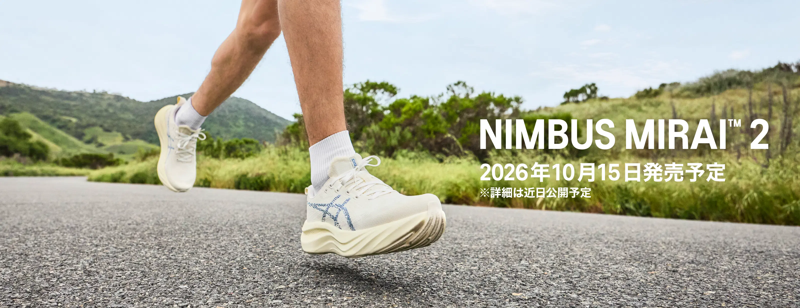 NIMBUS MIRAI 2 TEASER HERO BANNER