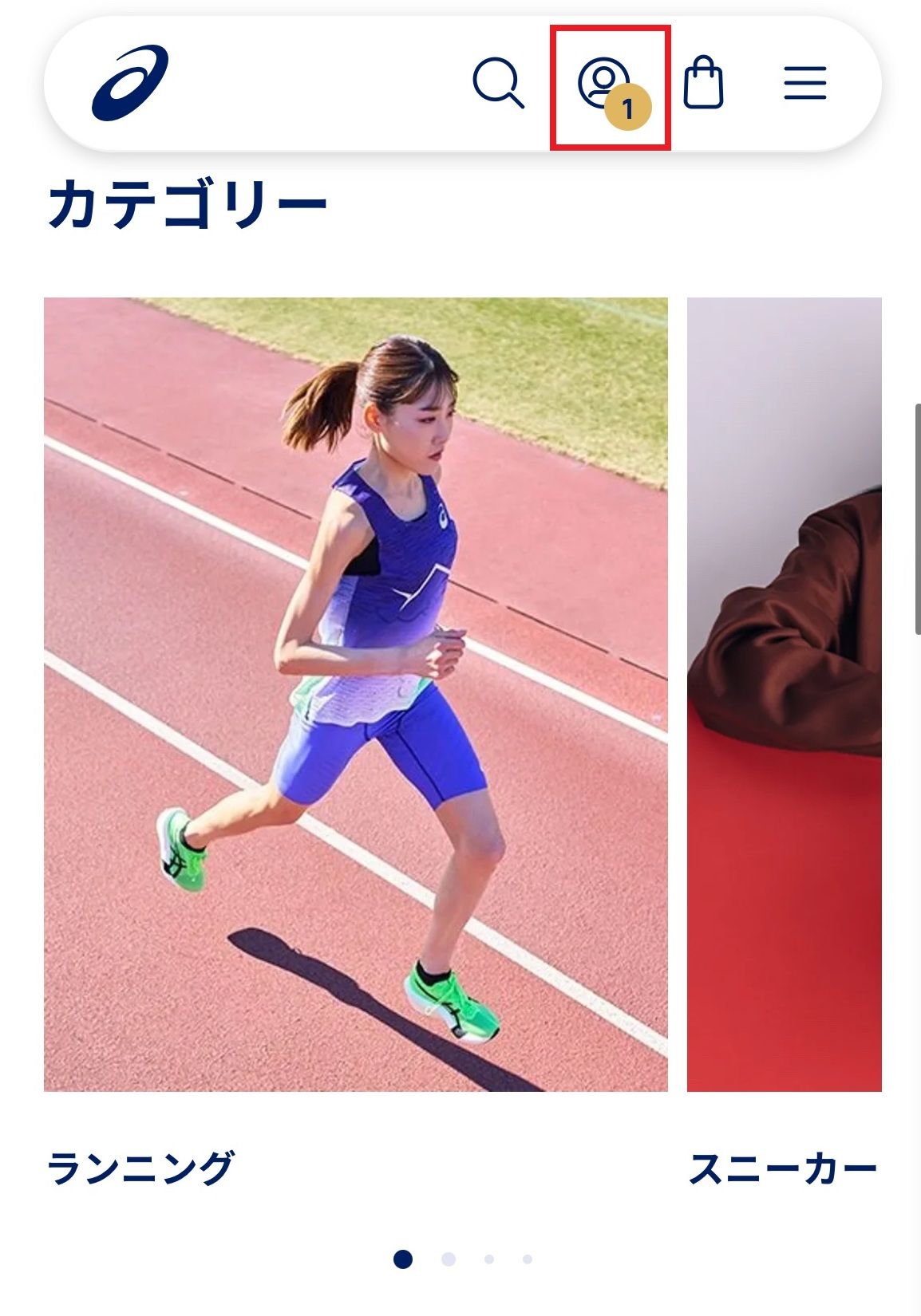 ポイント交換202609_step1