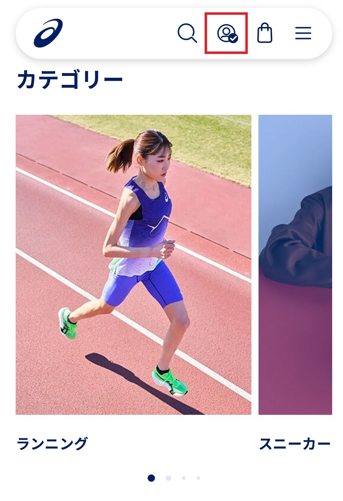 ポイント交換202609_step2