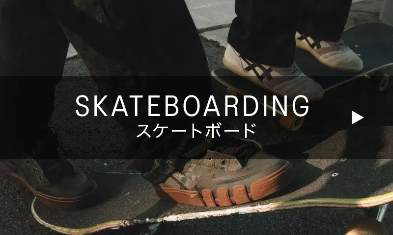 SKATEBOARDING SHOES スケートボード