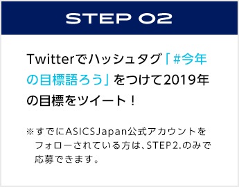 STEP02