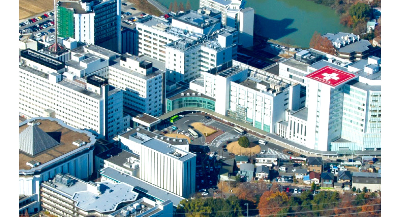 学校法人藤田学園 藤田医科大学病院