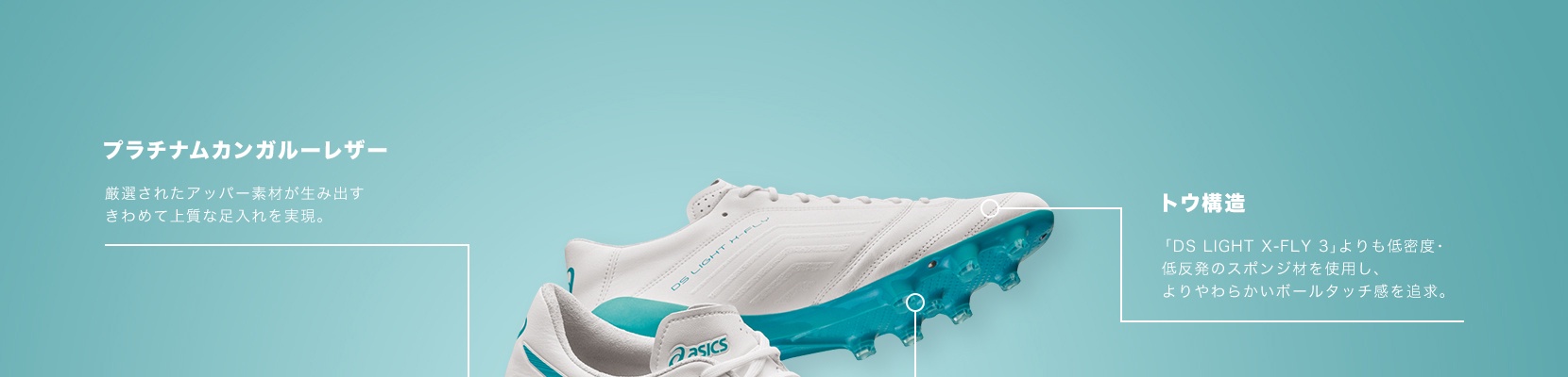 Asics公式 Ds Light X Fly 4 Iniesta Signature Color Model アシックス