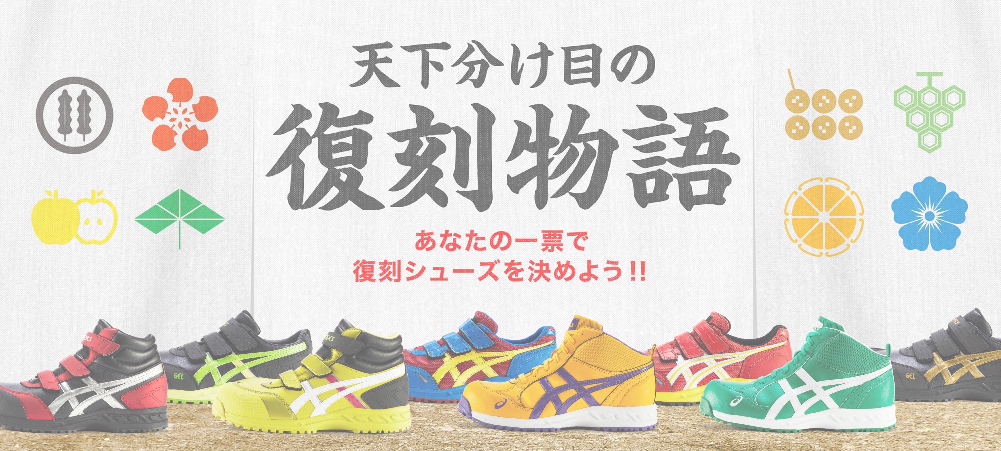 アシックス公式 ウィンジョブ 周年復刻モデル 安全 作業靴 ワーキング Asics