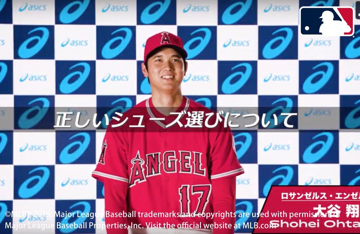 Asics公式 大谷 翔平選手 Asics Baseball アシックス