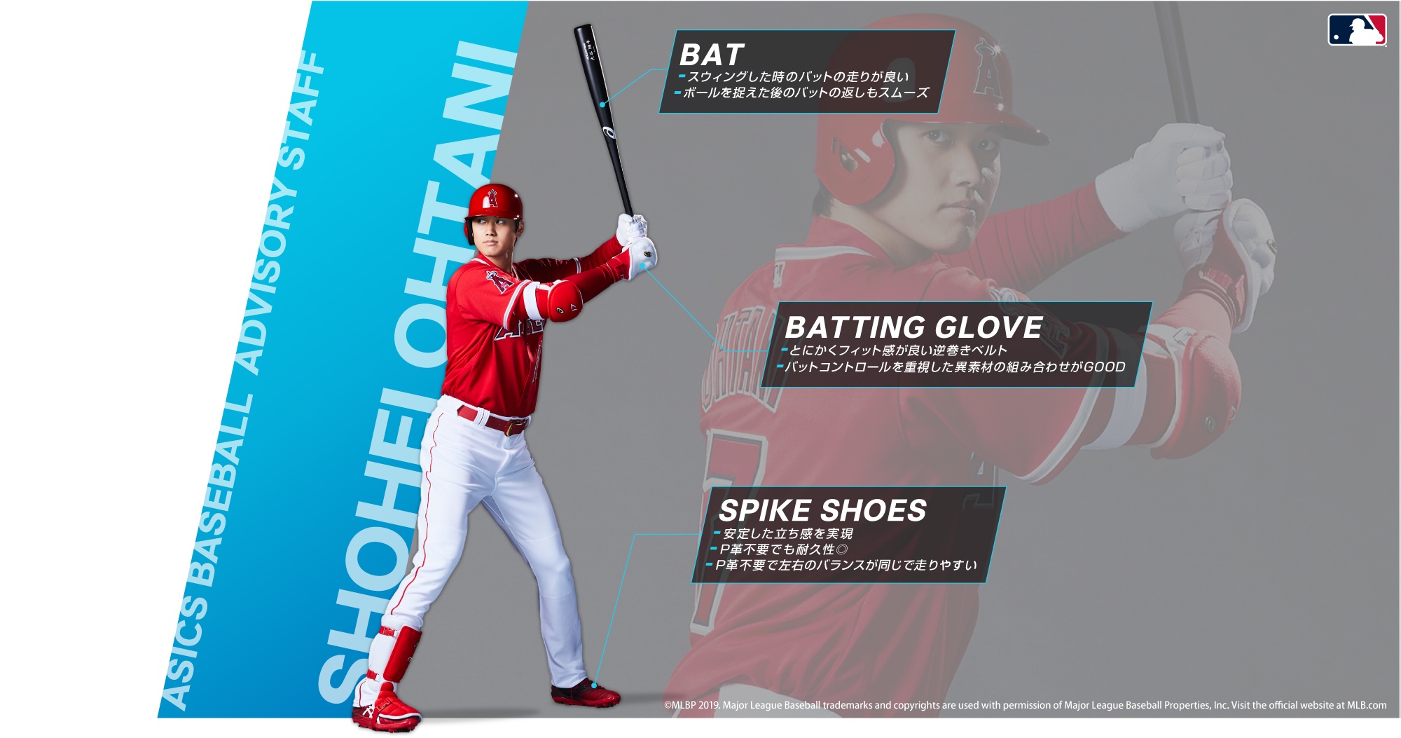 大谷 翔平選手 アシックス ベースボール アシックス Japan アシックス Asics