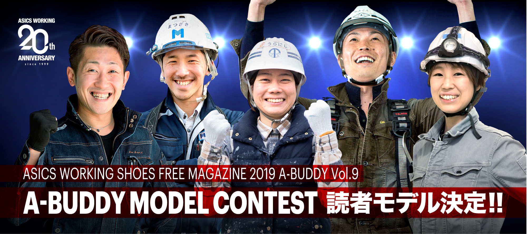 A-BUDDY MODEL CONTEST 読者モデル決定！！