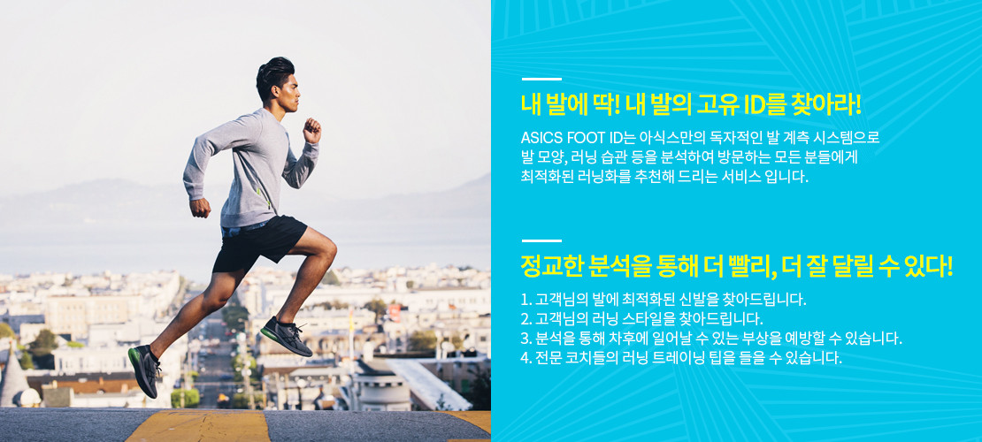asics korea shop