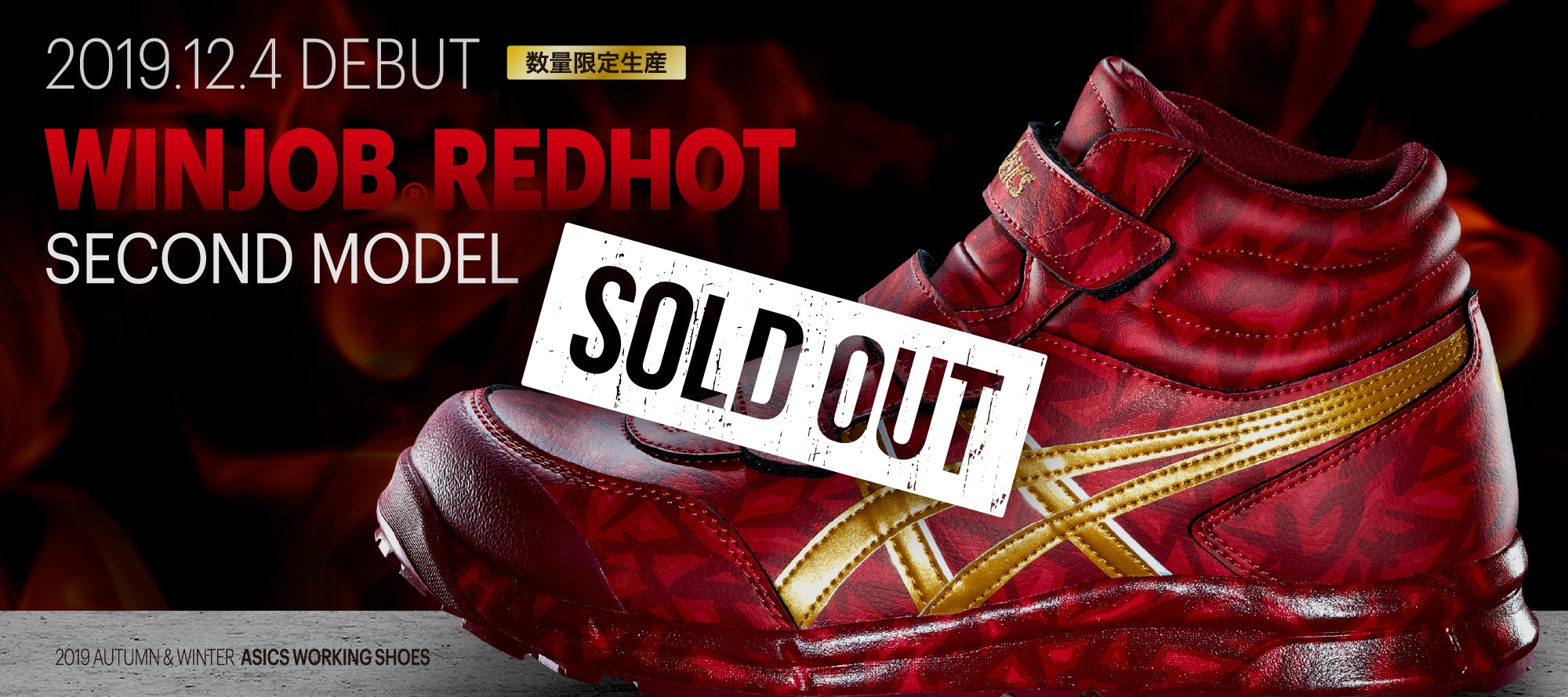 【SOLD OUT】2019.12.4 DEBUT WINJOB®REDHOT SECOND MODEL