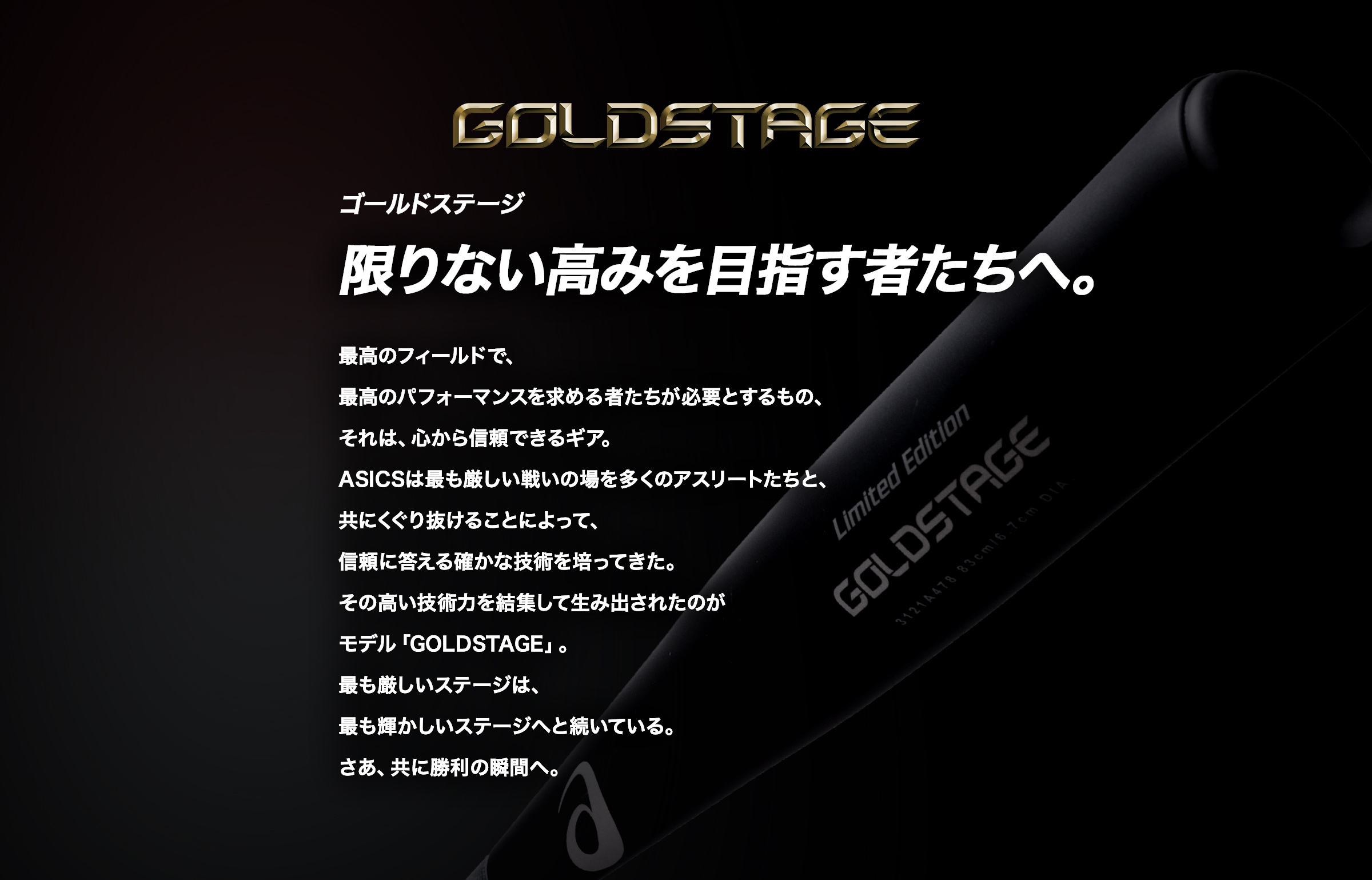 アシックス公式 Goldstage ベースボール アシックス Japan アシックス Asics アシックス公式 Goldstage ベースボール アシックス Japan アシックス Asics