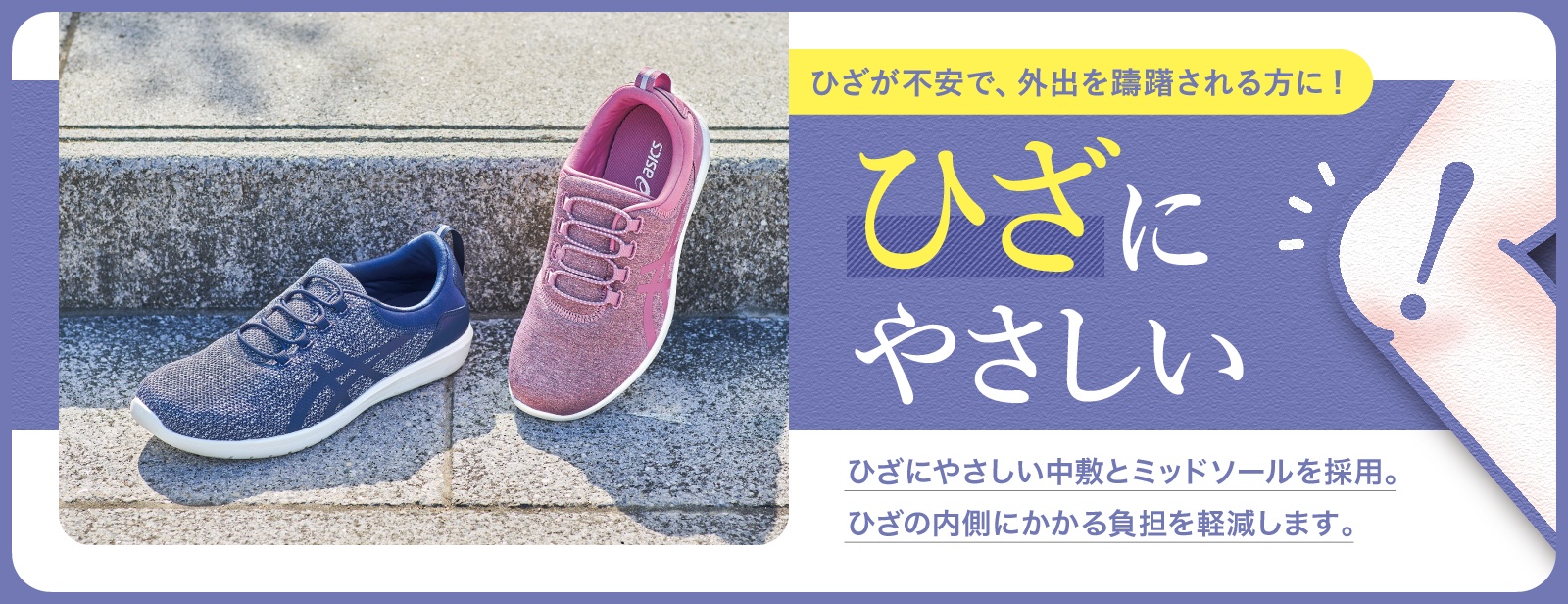 ライフウォーカー Asics アシックス ウォーキング Walking アシックス Asics