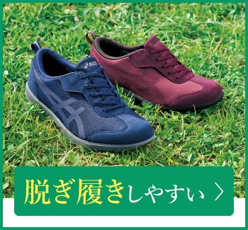 ライフウォーカー Asics アシックス ウォーキング Walking アシックス Asics