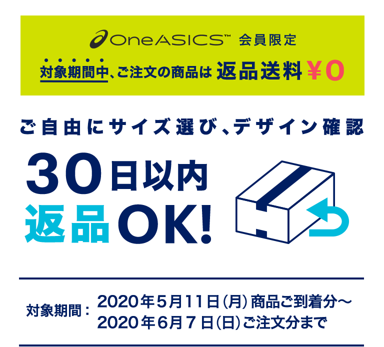Asics公式 Asics Japan