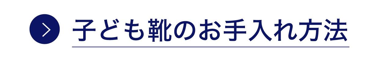 Asics公式 おうちで簡単 お子さまの足とシューズのサイズチェック アシックス