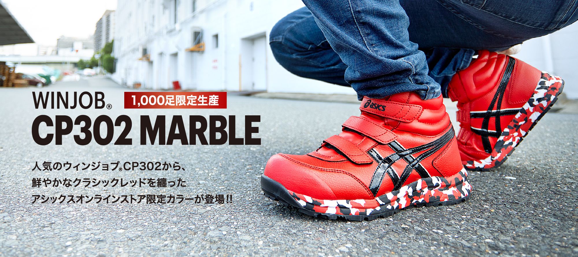 アシックス安全靴 限定 | hartwellspremium.com