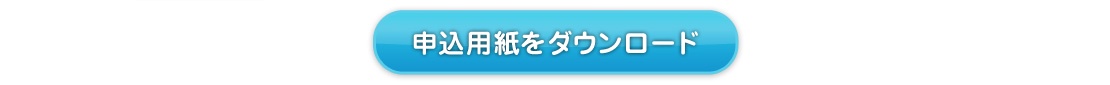 volley - AJP-CC01-12col-AJP-A-15-rakuraku-c-btn_pdf01.jpg