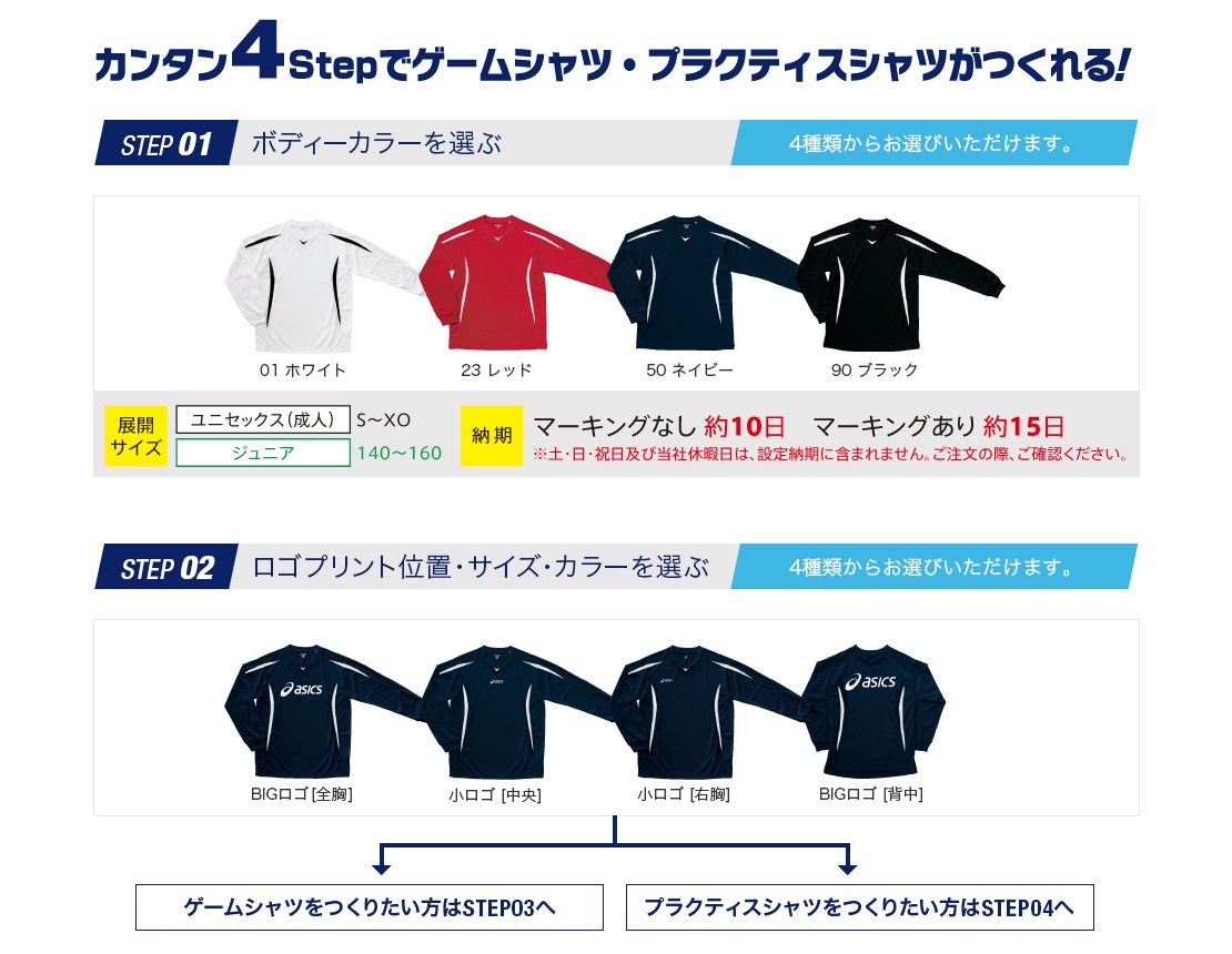 volley01 - AJP-A-15-12col-rakuraku-c-volley01-img01.jpg