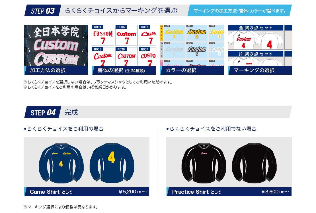 volley01 - AJP-A-15-12col-rakuraku-c-volley01-img02.jpg