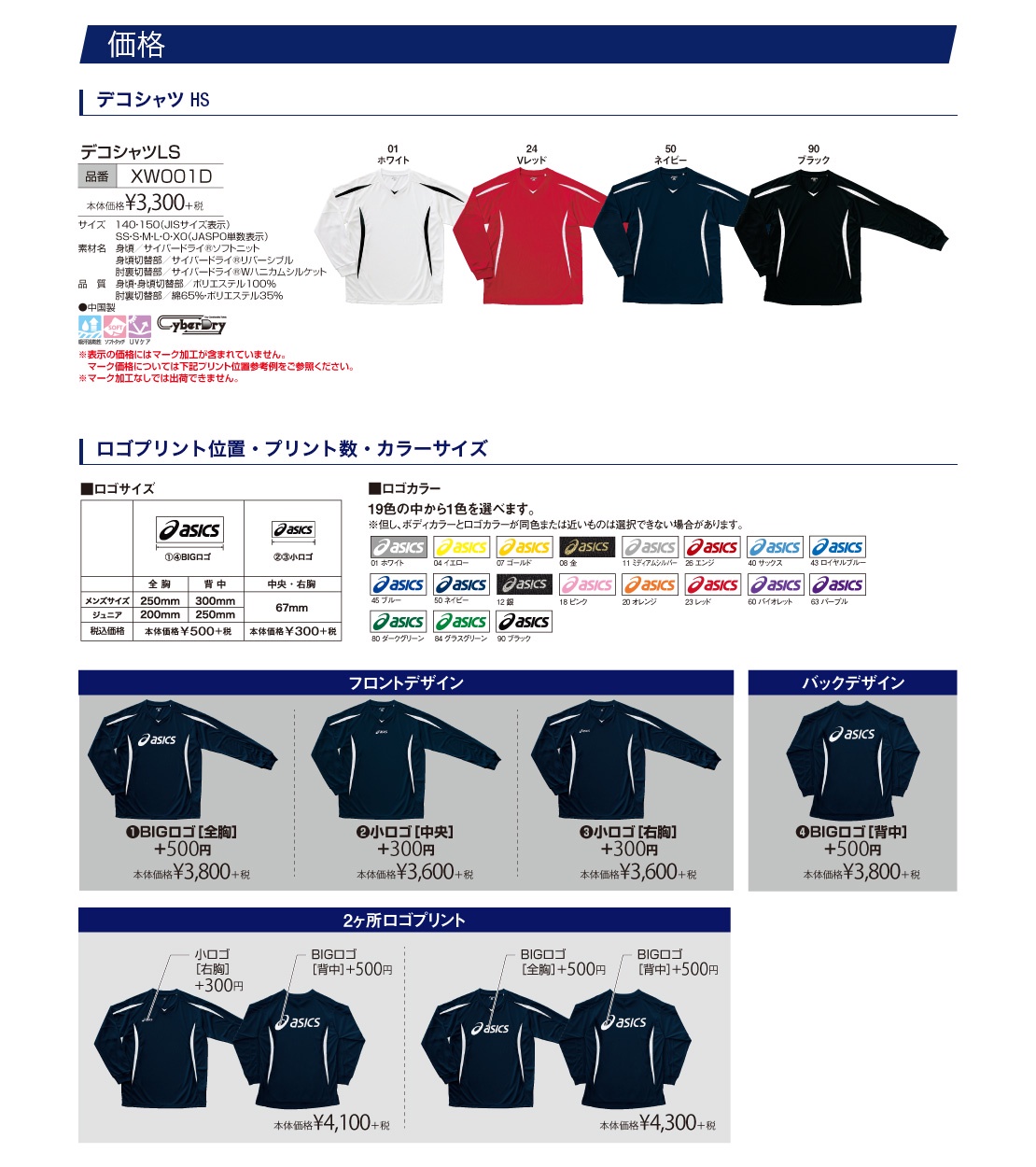 volley01 - AJP-A-15-12col-rakuraku-c-volley01-img03.jpg