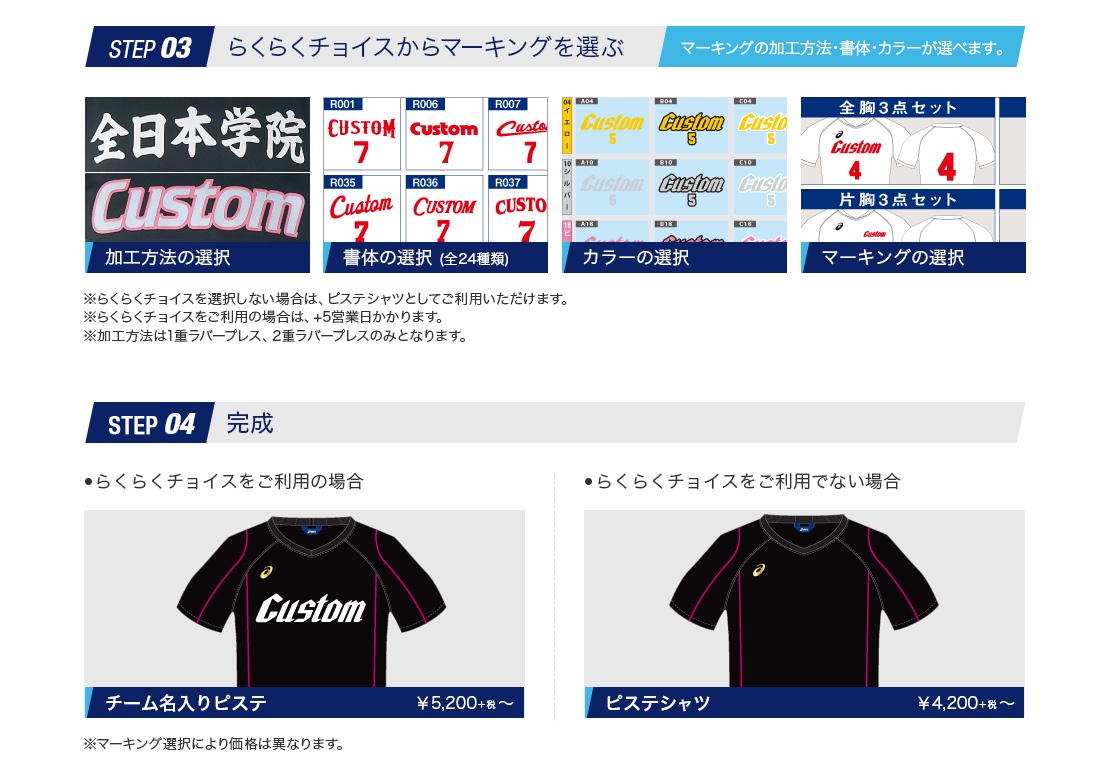 volley02 - AJP-A-15-12col-rakuraku-c-volley03-img02.jpg