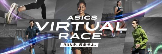running top running service banner virtual race
