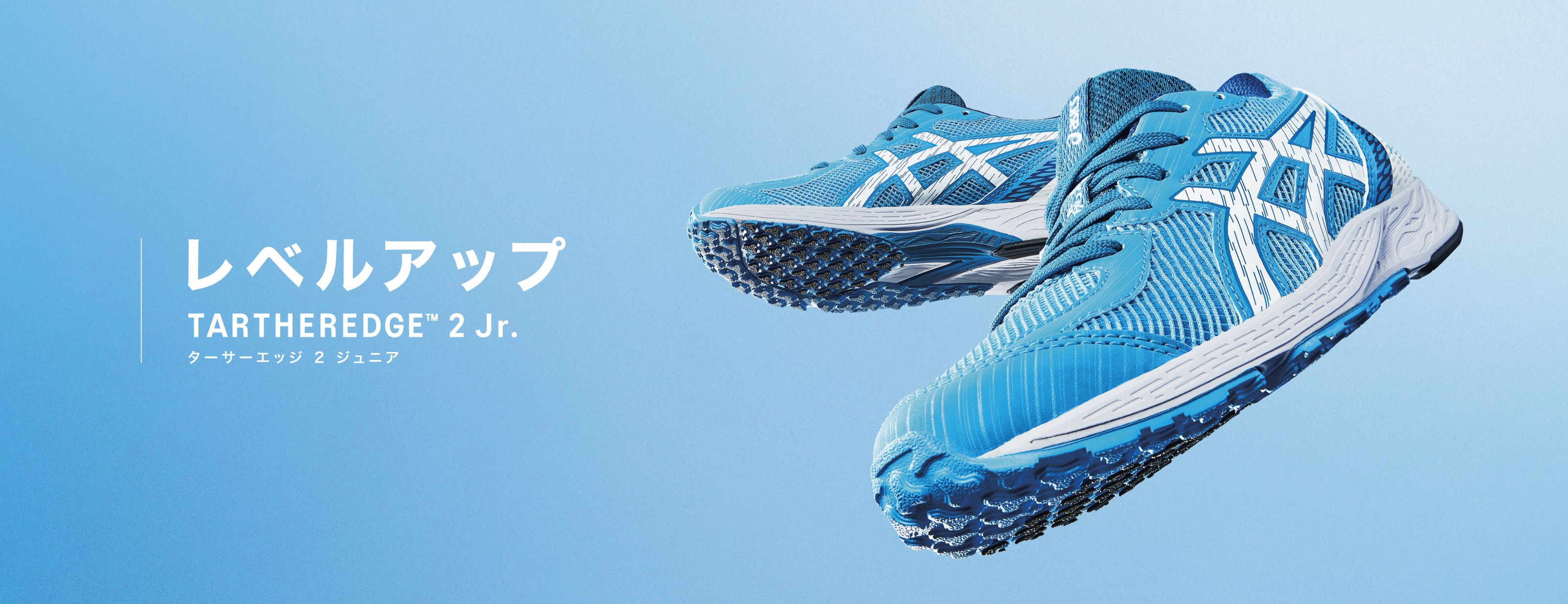 Asics公式 レーザービーム 子ども靴 アシックス