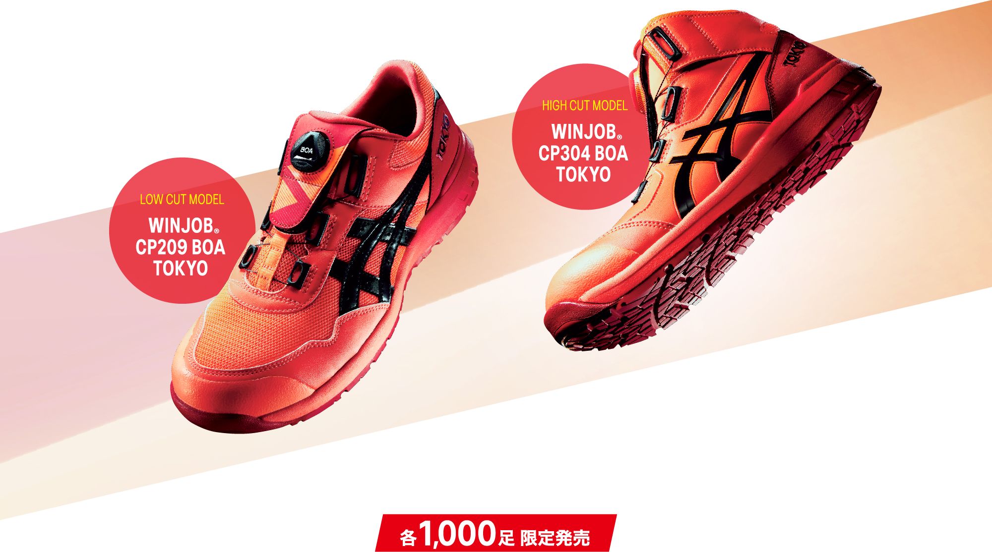 アシックス安全靴 ウィンジョブ 東京オリンピック限定 - スニーカー