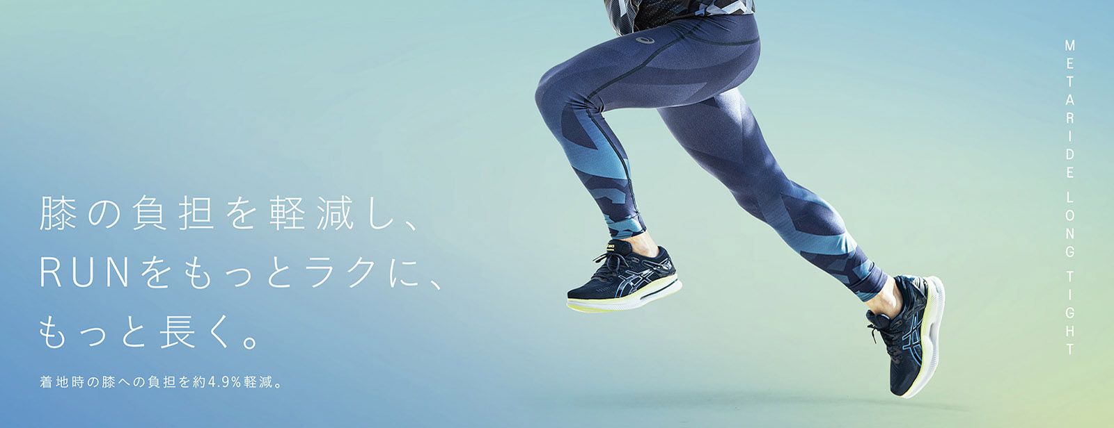 得価NEW[アシックス] ランニングウエア MMS SEMI LONG TIGHT2.5 レッグウェア