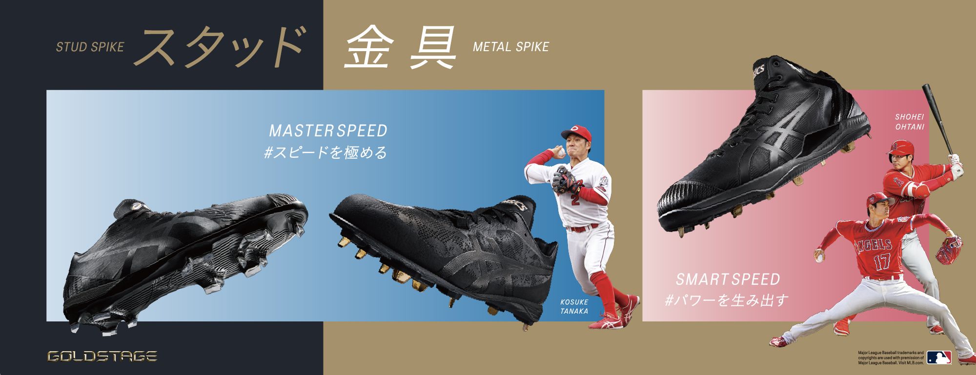 Asics公式 野球 ユニフォーム グローブ スパイク アシックス