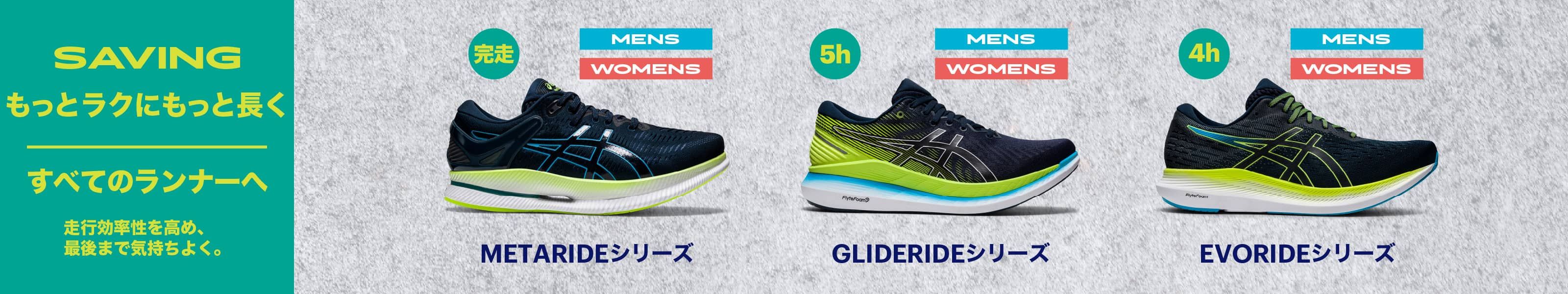 Asics公式 Energy アシックス