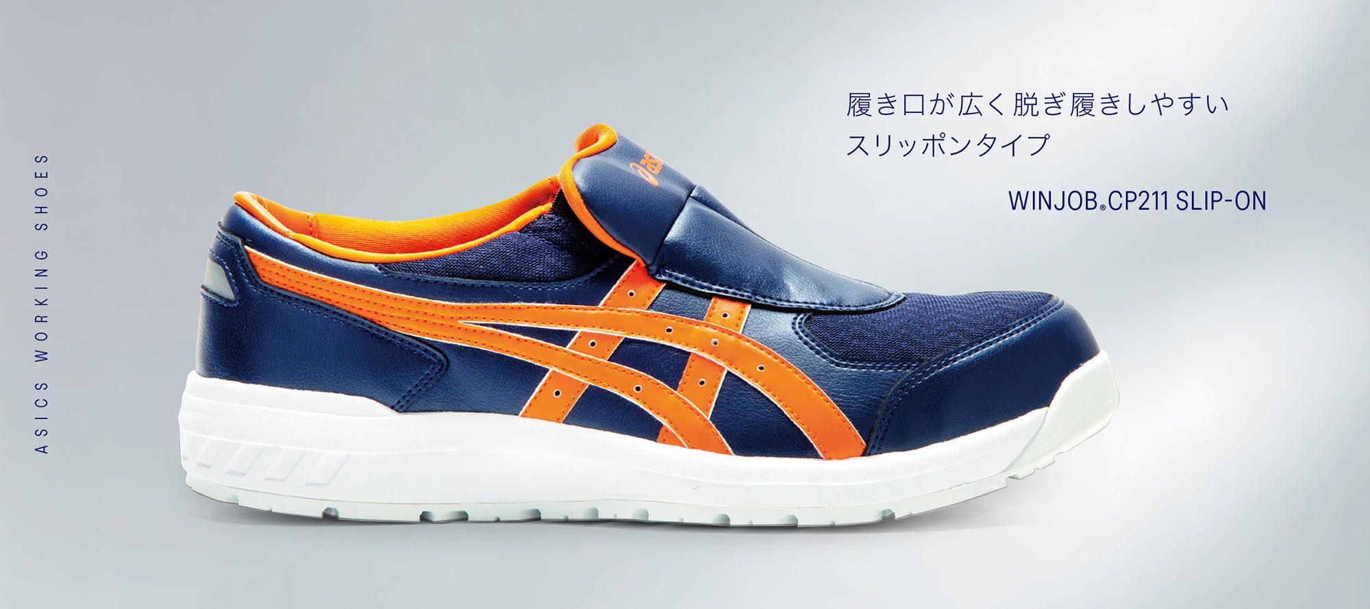 Asics公式 アシックス ワーキングシューズ 安全靴 作業靴 ウィンジョブ アシックス Asics