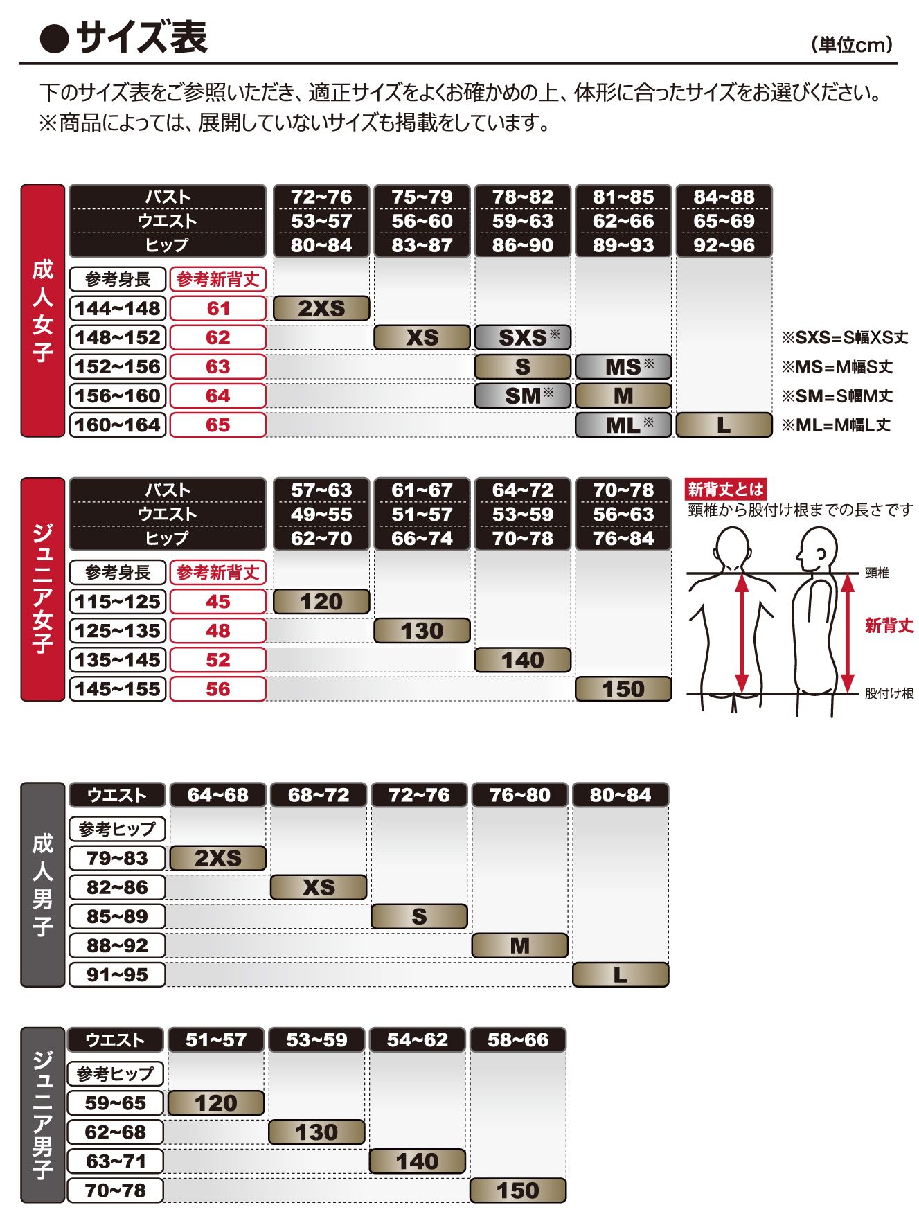 72  アシックス　水着