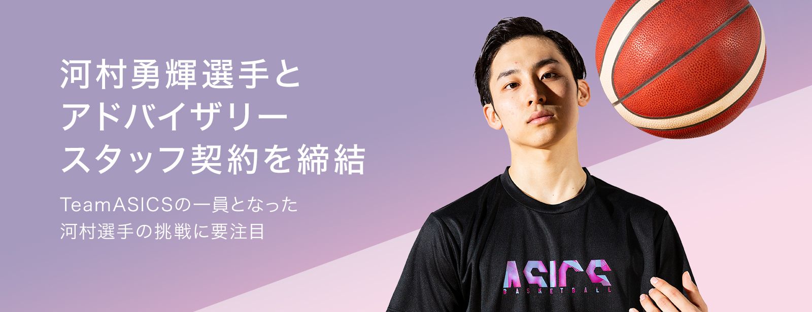 アシックス公式 バスケットボール Asics Japan
